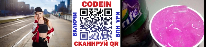 Купить где  Ковров  Кодеиновый сироп Lean Purple Drank 